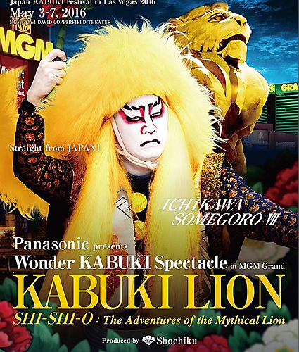 IMG-2016-05-03 Kabuki